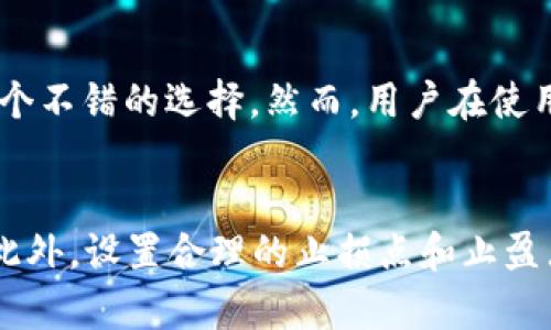   TP钱包里有一大笔钱怎么办？ / 
 guanjianci TP钱包, 数字货币, 钱包安全, 投资策略, 钱财管理 /guanjianci 

引言
随着区块链技术的快速发展，越来越多的人选择使用数字钱包来管理他们的资金。其中，TP钱包作为一种便捷的数字资产管理工具，受到了广泛的欢迎。然而，很多用户在使用TP钱包时，常常会面临一个重要的问题：如果钱包里有一大笔钱，该如何处理？这不仅涉及到资金的安全性，还关乎到未来的投资策略和个人财务管理。本文将对此进行深入探讨，并回答相关的常见问题。

资金安全是首要问题
首先，拥有一大笔钱的用户，最关心的莫过于资金的安全问题。数字钱包虽然提供了便捷的交易体验，但相较于传统银行系统，数字钱包在安全性上存在一定的风险。由于区块链技术的开放性和去中心化，TP钱包可能成为黑客攻击的目标。因此，在钱包中有大笔资金的情况下，用户需要采取一些安全措施来保护他们的资产。

首先，确保使用TP钱包的设备是安全的。定期更新操作系统和应用程序，避免使用公共Wi-Fi进行交易，非常重要。其次，要定期备份钱包数据，确保即使设备丢失或损坏，资产也不会因为数据丢失而无法找回。此外，完善的密码策略和两步验证机制，可以为资金增添一层保护。

资金的合理支配
其次，如何合理支配这笔资金也是一个必须考虑的问题。许多用户在看到钱包中有较大余额时，可能会感到冲动，想要立刻进行投资或消费。但实际上，冲动决策常常会导致不必要的损失。因此，为这笔资金制定一个合理的使用计划至关重要。

用户可以根据自己的实际情况，设定投资和消费的比例。比如，20%用于短期消费，50%用于长期投资，30%用于应急基金。这样的比例分配可以帮助用户在享受财富带来的乐趣的同时，也能够保证未来的财务安全。此外，考虑到数字货币市场的波动性，用户在投资时也应当分散投资，避免将所有资金集中在一个币种上，从而降低潜在的风险。

投资策略的选择
对于拥有大笔资金的用户，投资策略的选择显得尤为重要。在数字货币领域，存在着多种投资方式，包括长期持有、日内交易、套利等。每种策略都有其独特的风险和收益特性，用户需要根据自己的风险承受能力和市场认知来选择合适的策略。

长期持有是一种相对稳健的投资方式，适合于那些对区块链技术和数字货币未来持乐观态度的用户。用户可以将部分资金投入到一些大市值的稳定币种，如比特币或以太坊，利用其长期上涨的趋势来积累财富。而日内交易则需要用户具备一定的市场分析能力和丰富的交易经验，在短时间内频繁进行交易来获取利润，适合那些敢于冒险的投资者。

此外，套利是一种相对复杂但潜在收益很高的策略。用户需要在不同交易所之间利用价格差异进行买卖，以获取盈利。无论选择哪种策略，都应进行充分的市场调查和分析，做到心中有数，才能在数字货币的市场中立于不败之地。

学习与接受风险的重要性
在数字货币投资过程中，用户必须具备风险意识。市场波动性极大，价格的快速上涨和下跌都是常态。因此，用户应当保持理性，充分学习相关的知识，以减少因信息不足而导致的损失。建议用户定期阅读专业的投资书籍或参加相关的培训课程，不断提高自身的投资技能。

此外，与其他投资者交流、加入相关的讨论社区也是提升自身判断能力的重要途径。通过和经验丰富的投资者学习，用户能够更好地理解市场的动态，抓住潜在的投资机会。

个税与法律问题
最后，处理这笔大额资金时，用户还需考虑税收合规及法律问题。在某些国家和地区，数字货币交易可能会涉及资本利得税，因此用户在进行任何交易之前，一定要了解相关的法律法规，以免因未报税而造成法律风险。此外，保存好交易记录和相关凭证，便于日后进行报税和审计。

许多国家对数字货币持有和交易的法律规范尚不明确，因此，用户要时刻关注政策的变化，并做好相应的调整。必要时，寻求专业的法律和财务顾问的帮助，能够使用户在动态的市场中更具安全感。

总结
在TP钱包里拥有一大笔资金，既是机遇也是挑战。用户在享受资产带来的便利和自由的同时，更加需要警惕潜在的风险。通过确保资金安全，合理支配, 选择合适的投资策略，学习风险管理知识，关注法律合规等手段，可以有效提升资金管理的效率，让财富得到更好的保值增值。希望这篇文章能够帮助到那些在TP钱包中拥有大笔资金的用户，更加智慧地进行财富的管理。

常见问题解答

1. TP钱包的安全性如何？
TP钱包是一款广受欢迎的数字货币钱包，但它的安全性取决于多个因素。首先，用户应确保钱包软件是最新版本，并在官方网站或可信赖的应用市场下载。此外，用户要保持密码的复杂性，避免使用简单的密码，以免被黑客攻击。二步验证也是一种有效的安全措施，可以为账户提供额外的保护。此外，建议将重要的钱包信息（如私钥）存放在安全的离线环境中，以降低被窃取的风险。总体而言，TP钱包作为一款主流钱包，其安全团队和技术不断更新，但用户也需要承担一部分的安全责任。

2. 如何进行数字货币的投资？
投资数字货币有多种方式，主要包括长期持有、日内交易和套利。长期持有是指投资者以较长的视角购买并持有数字货币，期待其价值上涨。此策略适合对数字货币未来有信心的投资者。日内交易则是基于短期价格波动进行频繁买卖，需要投资者具备一定的市场分析能力和快速决策能力。套利是一种基于价格差异性，利用不同交易所的价格差进行买卖的策略。每位投资者应根据自身的风险承受能力、市场理解和时间投入，选择合适的投资方式，并保持不断学习的态度。

3. 当钱包资金涨跌时，我该怎么做？
在市场波动时，保持冷静是关键。首先，要避免做出冲动的决策。一些投资者在资产贬值时，可能会急于出售以求保本，但这往往会导致更大的损失。其次，定期评估资产配置，根据市场变化合理调整投资组合。用户可以设定止损和止盈点，在达到预设目标时做出反应。此外，建议定期关注市场资讯、参与讨论，与其他投资者交流，获取更多的信息来做出明智的决策。保持理性的心态，与市场相伴，而非被市场牵着走，是成功投资者的共识。

4. TP钱包适合哪些人使用？
TP钱包适合各类用户，尤其是那些对数字资产有一定了解的投资者。它支持多种数字货币和高效转账的功能，非常适合想要便捷管理数字资产的用户。同时，对于希望参与数字货币投资的初学者，TP钱包的操作界面友好，也是一个不错的选择。然而，用户在使用TP钱包之前，最好对数字货币和区块链有一个基础的了解，以避免因缺乏知识带来的财务风险。

5. 如何降低投资数字货币的风险？
降低数字货币投资风险的关键是做好充分的准备。首先，用户应该对市场有足够的了解，掌握相关知识。其次，采用合适的资产配置策略，如分散投资，将资金分散在不同的币种和投资渠道上，可以降低单一资产波动带来的风险。此外，设置合理的止损点和止盈点，及时控制损失也是风险管理的重要手段。同时，定期进行市场分析和资产检查，有助于及时调整投资策略，在动态市场中找到最佳的投资机会。只要始终保持学习的态度和审慎的策略，投资数字货币就能变得更加安全可靠。