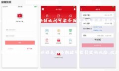  TP钱包跨链转账不到账怎么办？ /  guanjianci TP钱