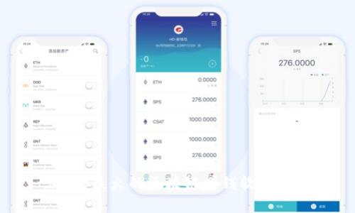 2023最火的区块链赚钱软件推荐