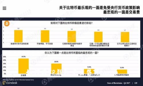 如何在TP钱包中出售Titan币