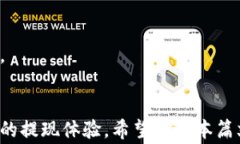xiaobaoTP钱包出金攻略：安全、便捷、快速指南/