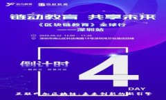 互联网加区块链：未来创新的新引擎