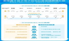 区块链航空发票——未来航空业的创新解决方案