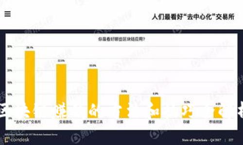 区块链赚钱的方法和技巧全解析