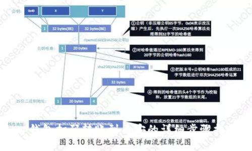 tp钱包扫码转账到币安的详细步骤指南