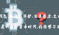    TP钱包的JUST兑换授权问题解析  /  guanjianci  TP钱