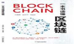 区块链云：技术革新与未来发展