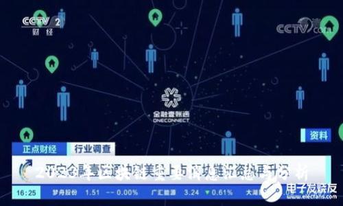 2023年区块链重要消息汇总与分析