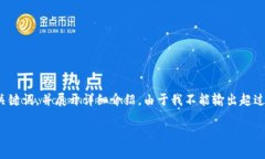 为了满足您的要求，我将为您生成一个符合普通