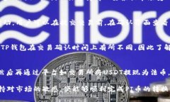 jiaoti如何在TP钱包中转换PI币？详细指南/jiaotiTP钱