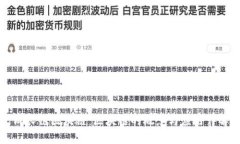 成长链区块链：区块链的概念与应用详解
