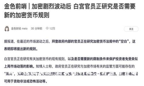 成长链区块链：区块链的概念与应用详解