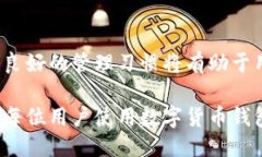  TP钱包名称可以随便改吗？ /  guanjianci TP钱包,