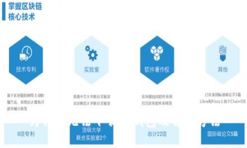 为什么无法下载TP钱包及解决方法