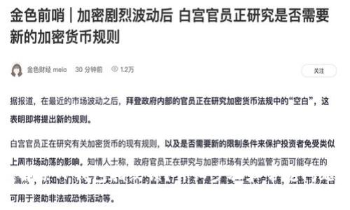 如何解除TP钱包指纹锁？详细步骤和常见问题解析