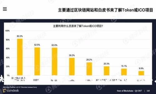 区块链EVM是什么？深入解析以太坊虚拟机及其应用