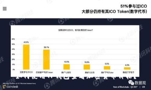如何使用TP钱包查看加密货币价格？