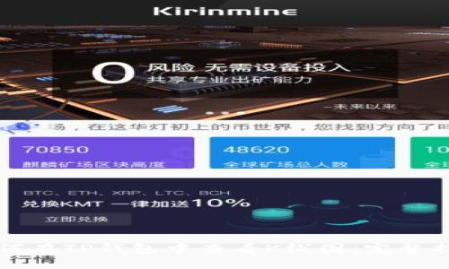 如何在TP钱包中查看K线图：完整指南