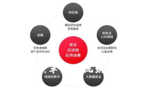 区块链财务应用：革新传统财务管理的新工具