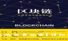 如何删除TP钱包的交易记录？详细步骤及注意事项