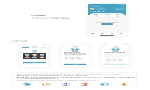 如何删除TP钱包地址？详细指南与常见问题解答