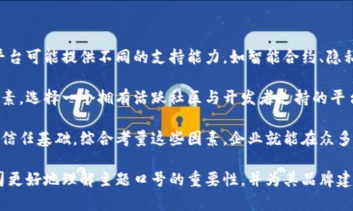 主题口号建议: 