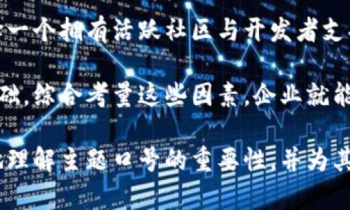 主题口号建议: 