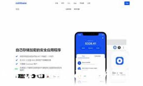   
区块链铸造的全面解析及其应用