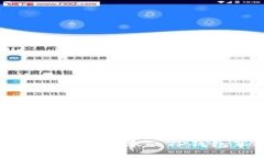 : 如何下载最新版本的TP钱包苹果应用