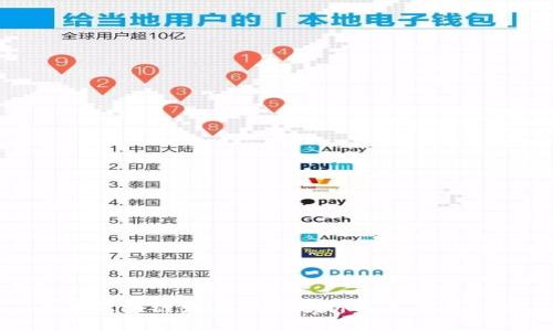 未来区块链发展方向分析及其潜在影响