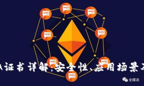 和关键词

 区块链CA证书详解：安全性、应用场景及未来展望
