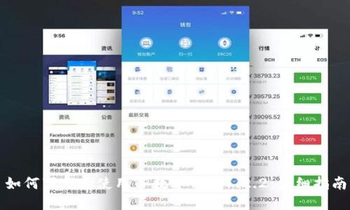 如何下载和使用TP数字钱包1.2.2：详细指南