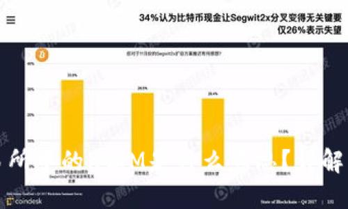 区块链交易所中的K和M是什么意思？详解区块链术语