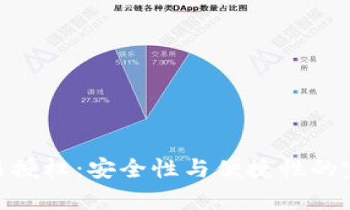 tp冷交易授权：安全性与便捷性的完美结合
