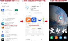 苹果手机TP如何查看行情？完整指南与技巧