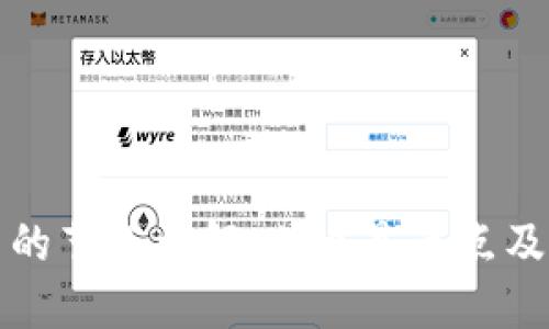 区块链中的节点详解：什么是节点及其重要性